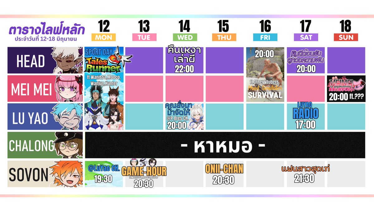 VCatch_TH's tweet photo. 📢ตารางไลฟ์ประจำวันที่ 12 - 18 มิถุนายน 2566
สวัสดีครับโยม เป็ดฟ้ารับบทลงตารางในวันนี้ ขอให้ญาติโยมมีความสุขความเจิรญคิดสิ่งใดให้สมความปรารถนา แล้วอย่าลืมแวะมาหาชาวตลาดด้วยนะ สาธุ
#VtuberTH #VCP #vcatchproject https://t.co/47r6U7A19X