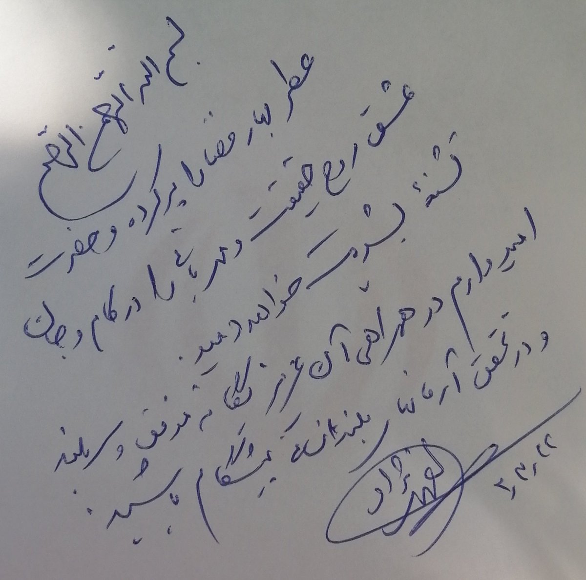 در آخرین روز های بهار
از #بهار می‌گوید
با انرژی
با روحیه
۱۴۰۲/۰۳/۲۲ سالگرد انتخابات ۸۸