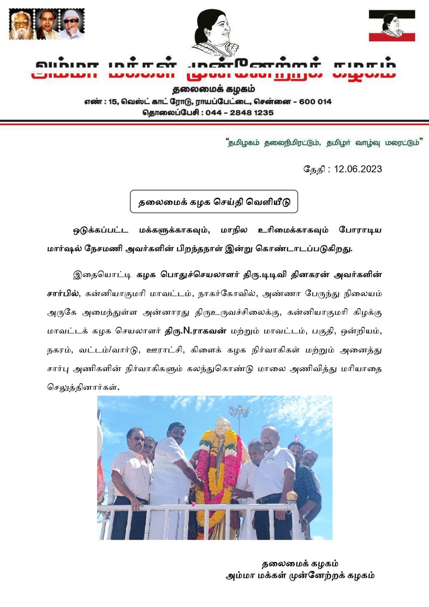 தலைமைக் கழக செய்தி வெளியீடு-ஒடுக்கப்பட்ட மக்களுக்காகவும், மாநில உரிமைக்காகவும் போராடிய மார்ஷல் நேசமணி அவர்களின் பிறந்தநாள் - கழக நிர்வாகிகள் மாலை அணிவித்து மரியாதை செலுத்தினர்
