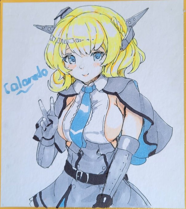 コロラドさん～ 