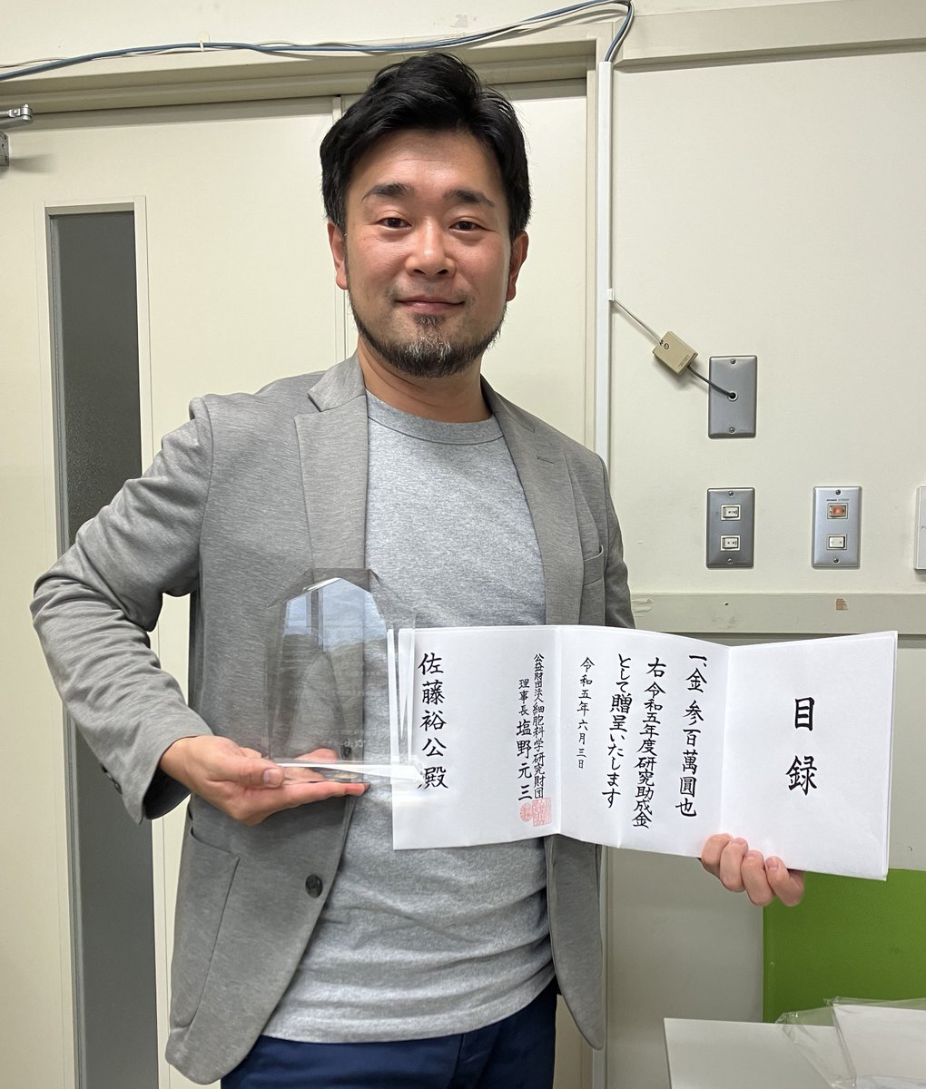 群馬大学生体調節研究所 tweet media