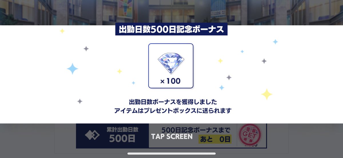 anst_account's tweet photo. 出勤500日で🌟5当たりました嬉しい🙂 https://t.co/i2TO1QQlOl