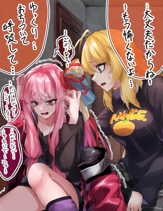 (やっと落ち着いてきたかな…) 