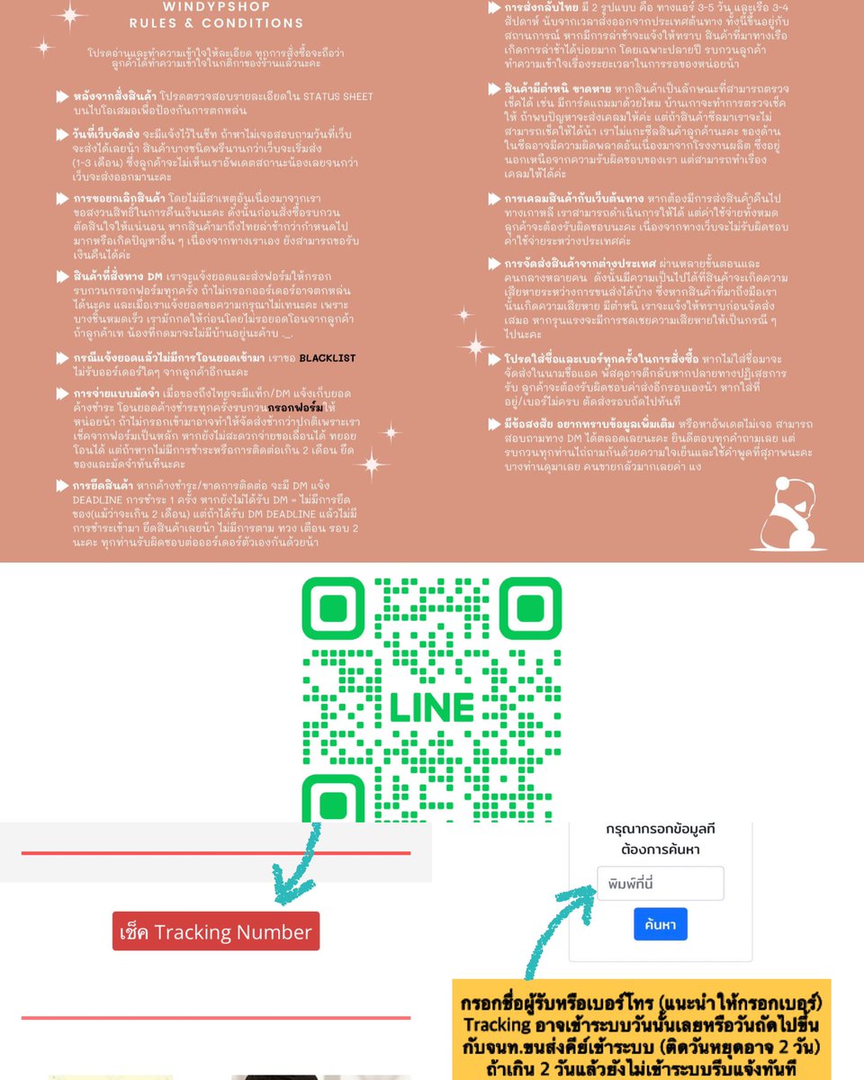 WindyPshop -งดรับพรีชั่วคราว- tweet media