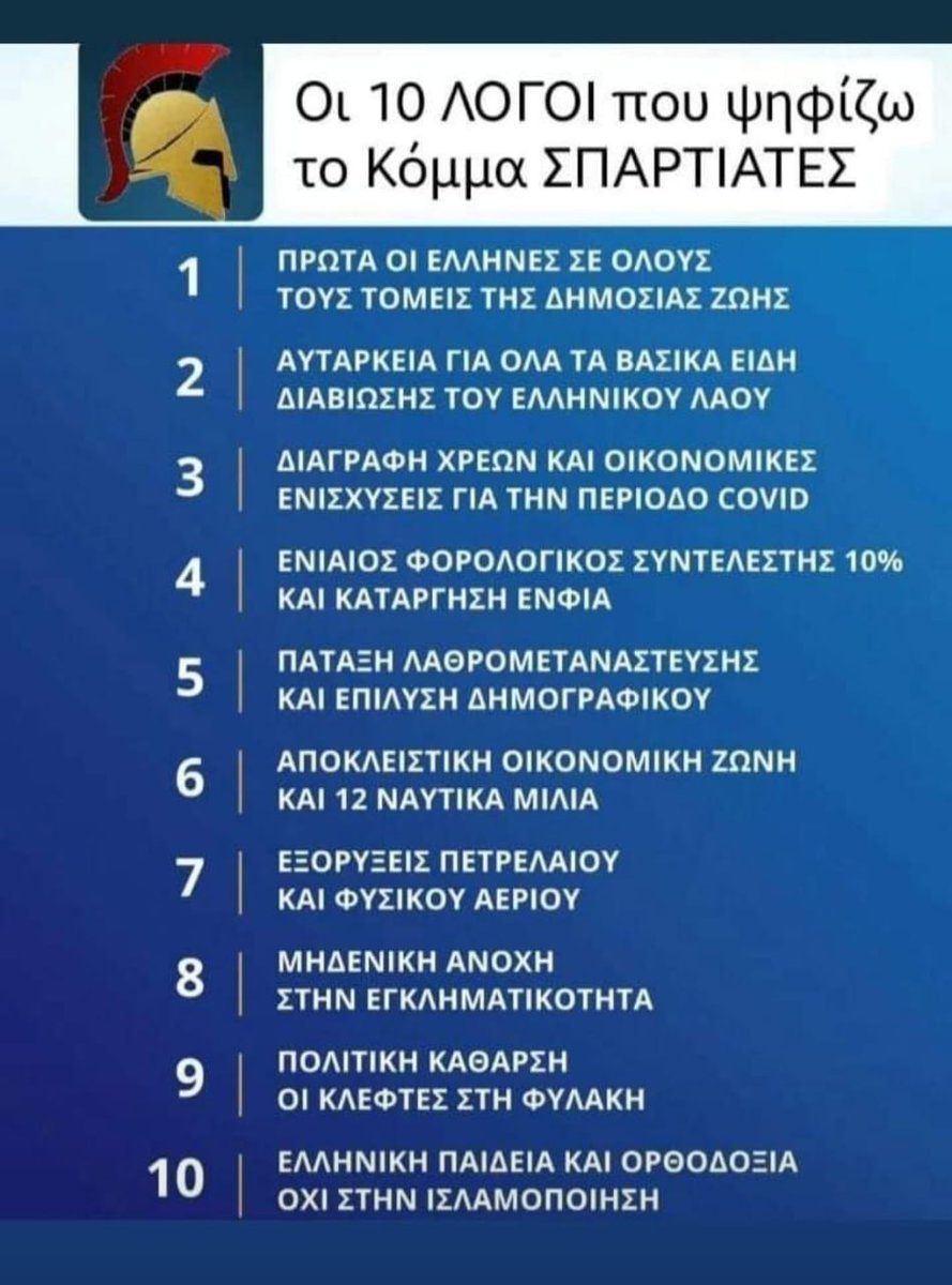 ΘΕΛΕΤΕ ΚΑΙ ΑΛΛΑ...ΤΑ ΚΑΛΥΤΕΡΑ ΕΠΟΝΤΑΙ...