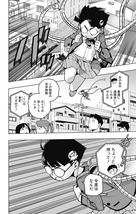 Aaaand the manga with Doctor Octopus in the body of a small girl is finally out. 