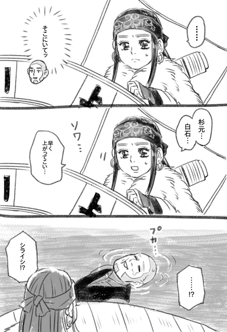ないしょ! 