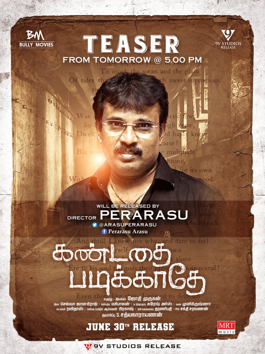 #Kandathaipadikathey  Teaser will be released by Director <a href="/ARASUPERARASU/">PERARASU ARASU</a> tomorrow @ 5⃣PM 

#கண்டதைபடிக்காதே உலகமெங்கும் ஜூன் 30 முதல்

Producer - SathyaNarayanan

TamilNadu Release - <a href="/9vstudiosreleas/">9V STUDIOS</a>

<a href="/Mrtmusicoff/">MRT Music</a>
<a href="/Sathyan10758/">Sathyanarayanan Sundarajan</a>
<a href="/asramesh16/">RameshSubramaniyan</a>
<a href="/PROSakthiSaran/">PRO Sakthi Saravanan</a>