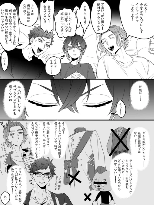【トレリド、ケイリド】二人の癖がわからない