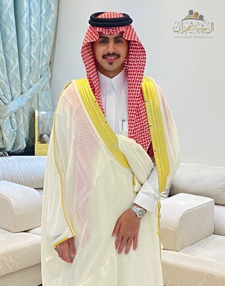 آل رشيد شهران بالشرقية tweet media