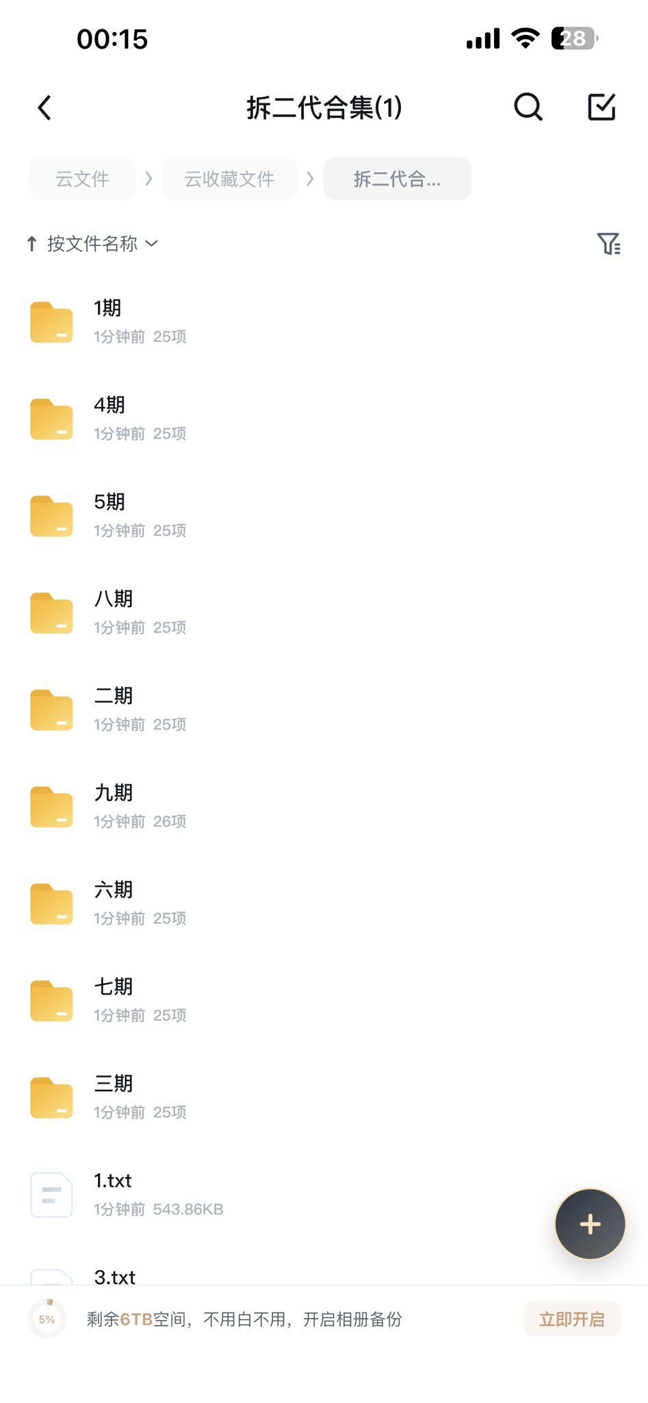 19902365wer on X: 出售91拆二代cc全套资源+Q 669593239 t.cowLg85UeZPr  X