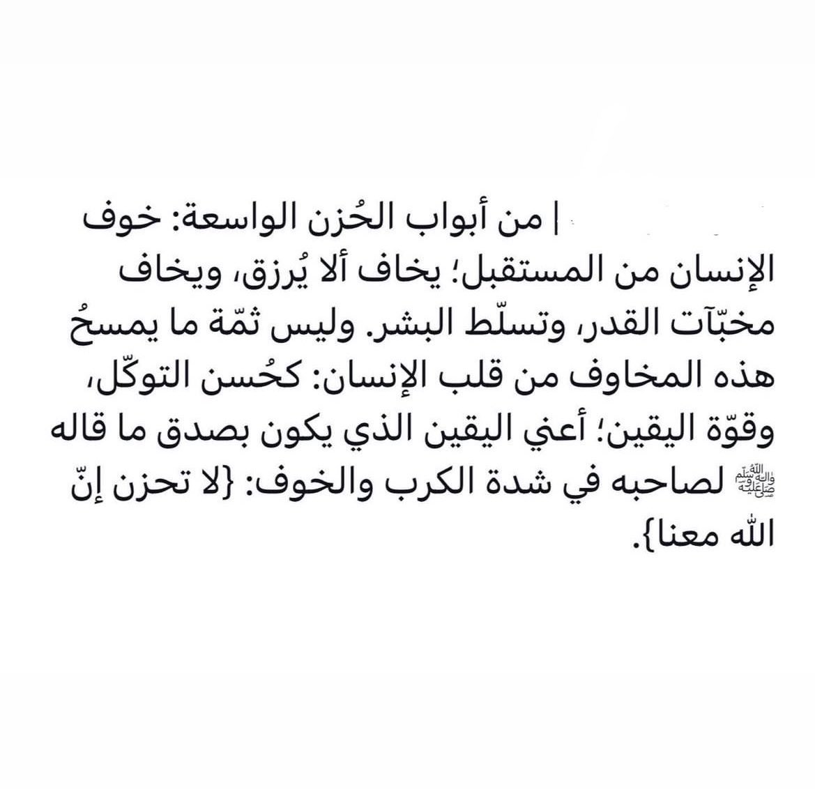 ManarH59's tweet photo. يارب مُدّني بطمأنينة يستقر بها قلبي و تأنسُ بها روحي وآتني من رحمتك التي وسعت كل شيء"🤎 https://t.co/A1fsjvJpgF
