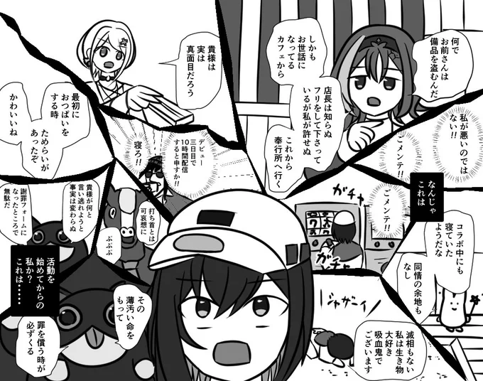 多分犯人だし上弦の肆 #ぶいぱい考察