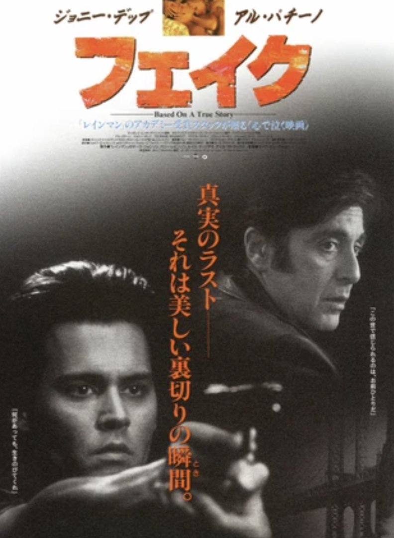lou_ryuji's tweet photo. #好きな俳優が出演した好きな映画・ドラマ作品を4つ挙げる

アル・パチーノ

【スカーフェイス】
【ヒート】
【セント・オブ・ウーマン】
【フェイク】

パッと浮かんだ4作品。オススメ👍 https://t.co/HTURH2n8cn
