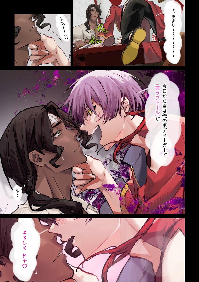 主人公にハマってくれ。
#創作 フルカラー漫画(5/5) 