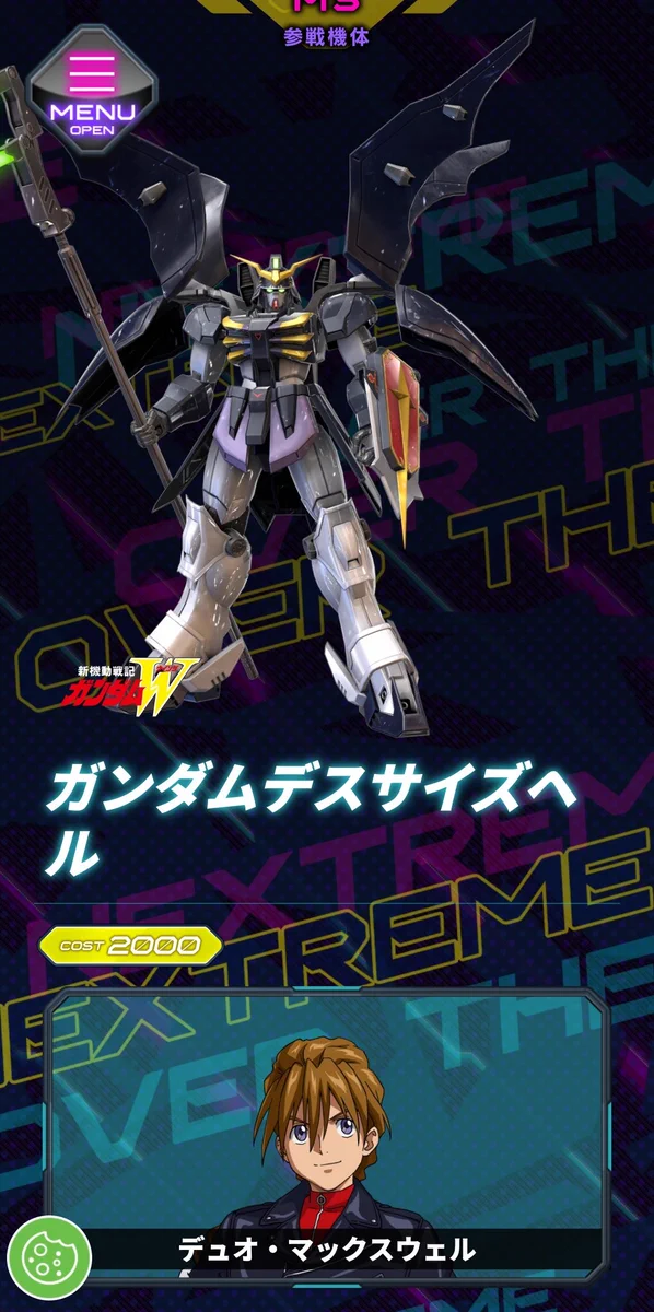 機動戦士ガンダムEXVS.シリーズ公式 on X: 