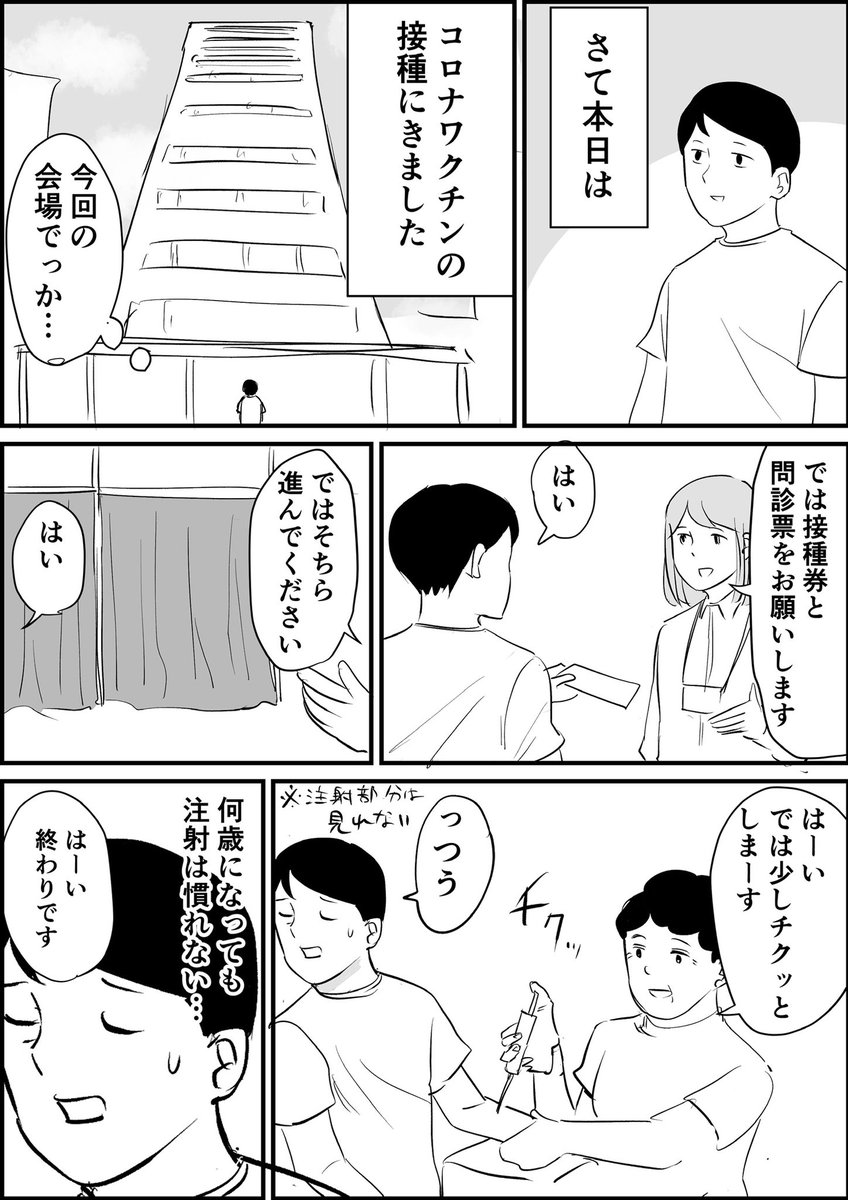 コロナワクチンの副反応　1/2 https://t.co/7tKzPLXh95