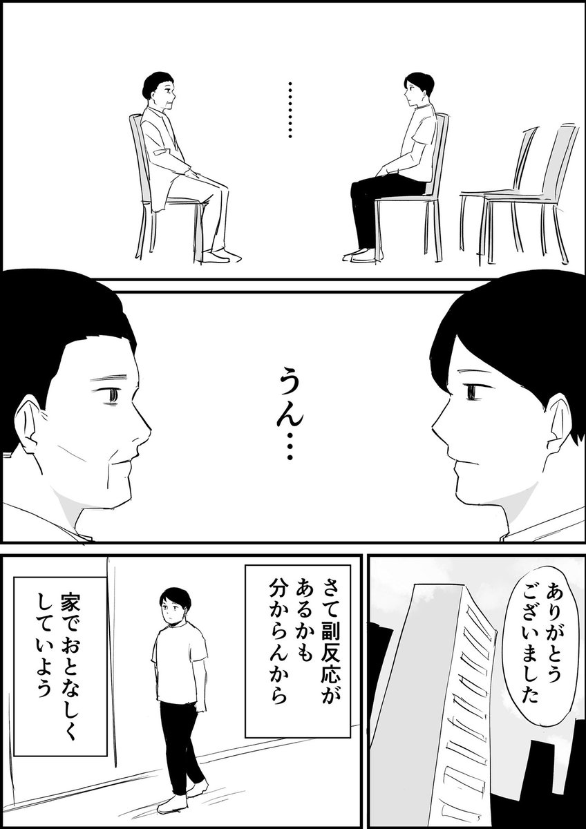 コロナワクチンの副反応　2/2 https://t.co/HR0Y3tibRl