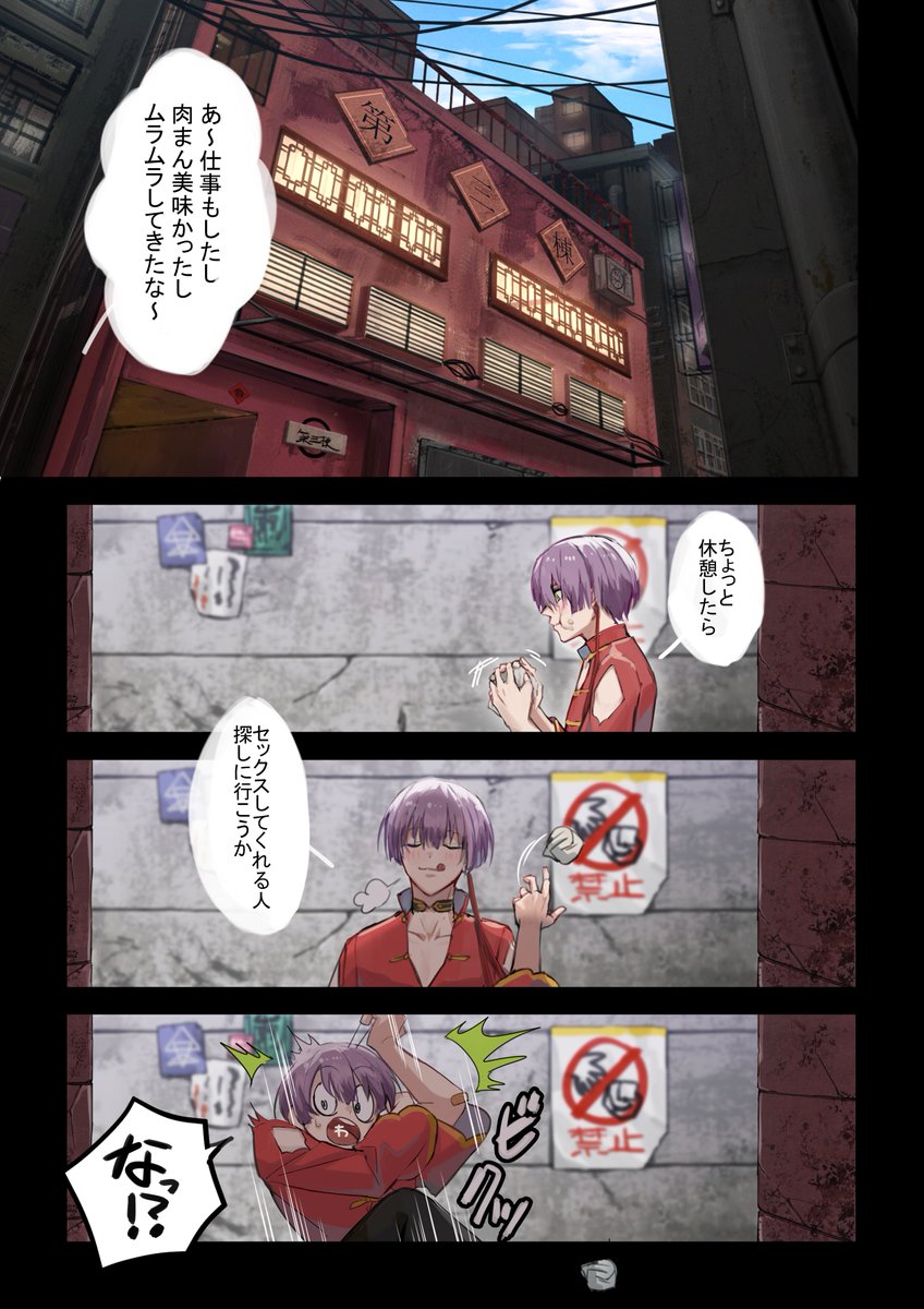 主人公にハマってくれ。
#創作 フルカラー漫画(1/5) 