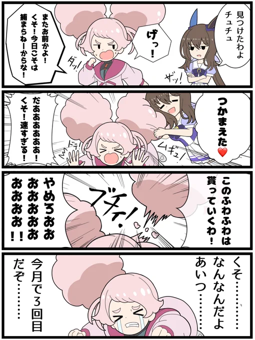 ガンダム×ウマ娘漫画その21  「アヤベ強襲」  #ウマ娘