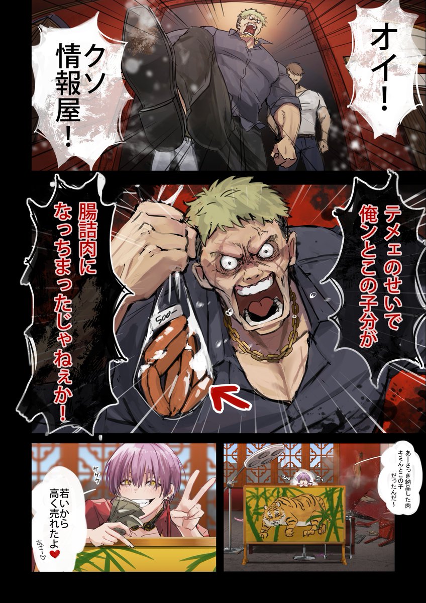 主人公にハマってくれ。
#創作 フルカラー漫画(3/5) 