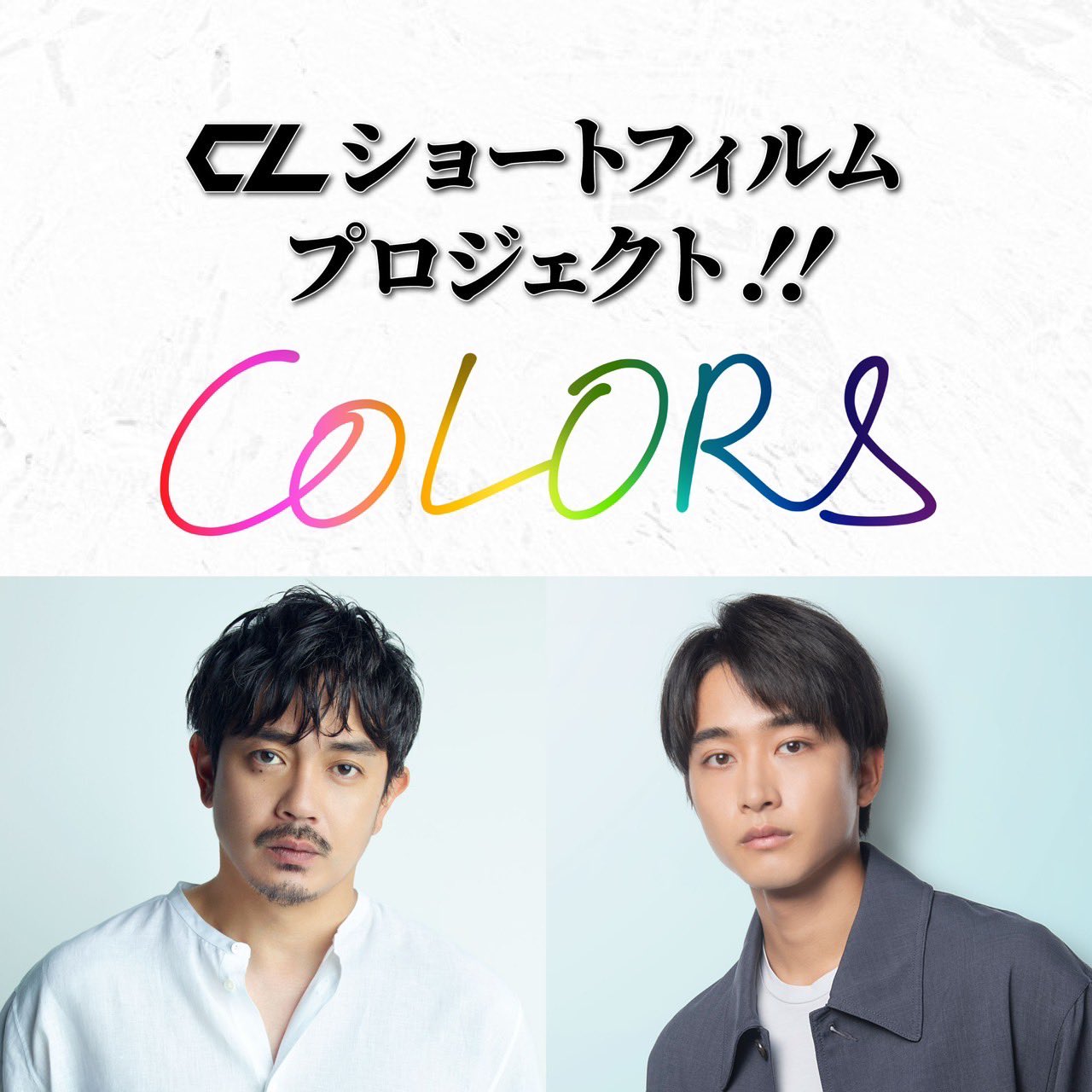 八木勇征 CLくじ B賞 コマフィルム FANTASTICS ファンタ 八木勇征 CLくじ B賞 コマフィルム FANTASTICS ファンタ