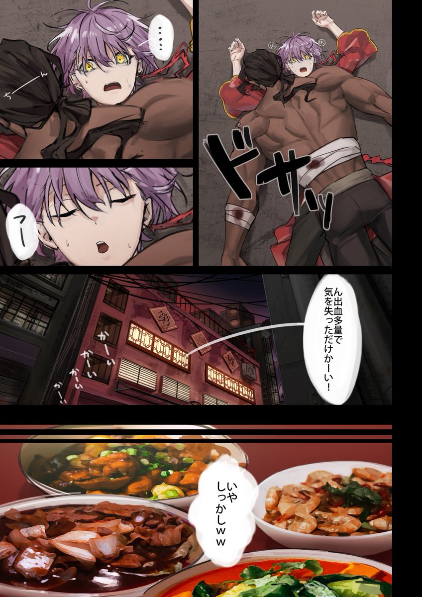 主人公にハマってくれ。
#創作 フルカラー漫画(4/5) 