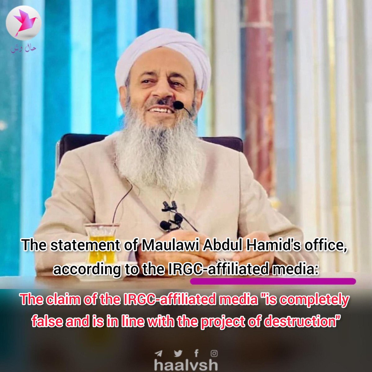The office of Imam Juma Ahl al-Sunnat Zahedan reacted to the attack and insult of the IRGC-affiliated media regarding Maulvi Abdul Hamid's Hajj trip by issuing a statement.

This morning, Monday, June 19, 2023, the office of the Imam of Ahl al-Sunnah Zahedan issued a statement…