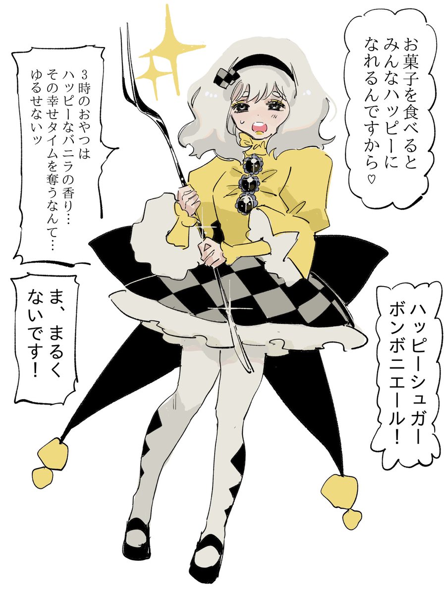 魔法少女ちゃん‼️