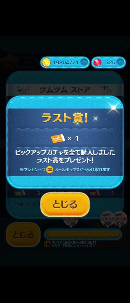 yuu126618's tweet photo. やる気が戻ってこない🫨笑
 #ツムツム https://t.co/qtRGGc0SgQ