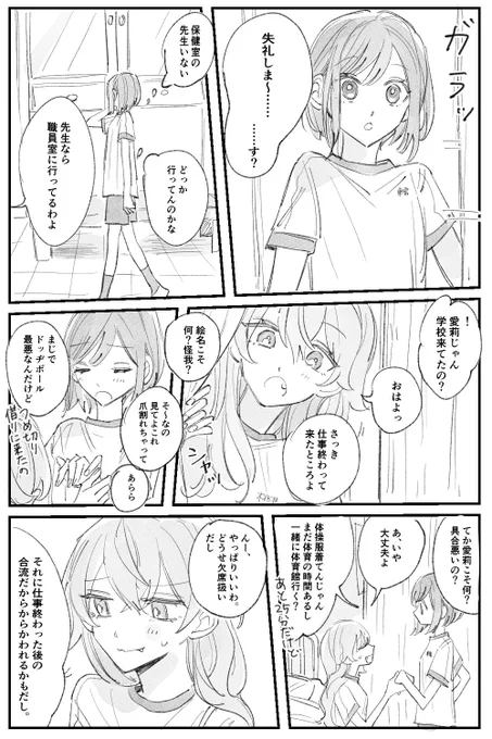 中学時代のあいえな 