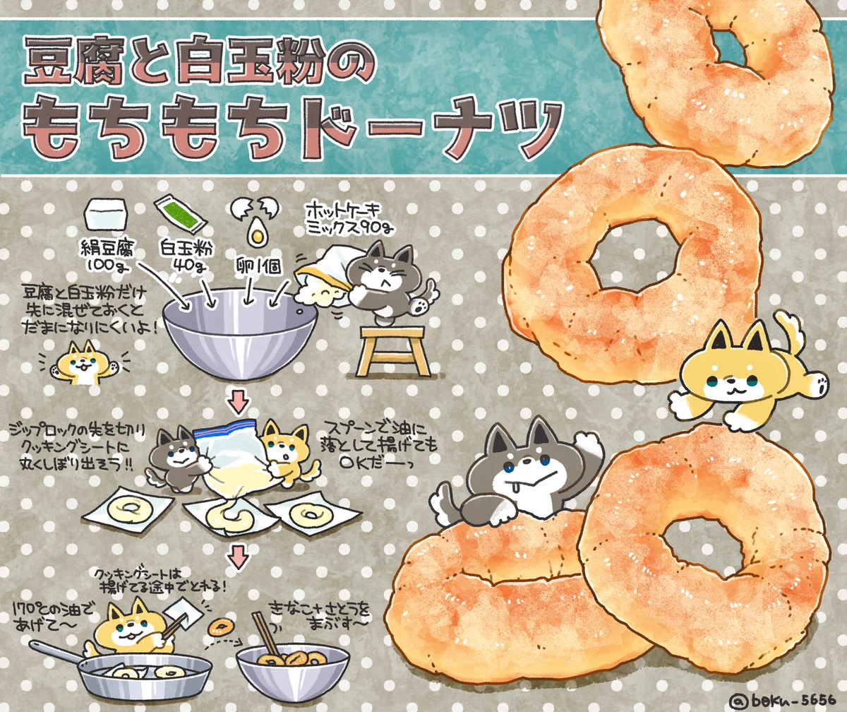 柔らかもっちもち&冷めても美味しい？！お豆腐などを使った、とっても美味しそうな「ドーナツ」レシピ！