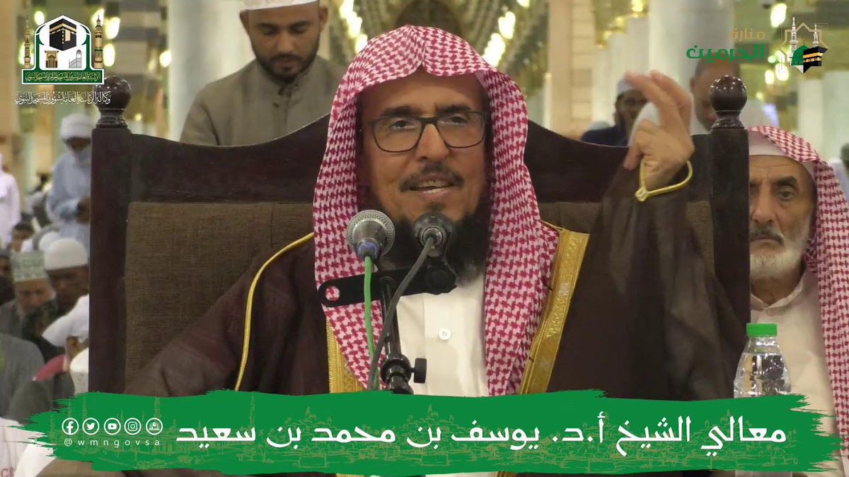 بموافقة كريمة..

الشيخ الدكتور يوسف بن سعيد.. خطيب عرفة 

معالي الشيخ أ.د. يوسف بن محمد بن سعيد حفظ القرآن الكريم في سن مبكرة، وحفظ جملة من المتون في فنون متعددة.

•بعض العلماء الذين حضر دروسهم:

-سماحة مفتي عام المملكة سابقا الشيخ عبدالعزيز بن عبدالله بن باز

-سماحة مفتي عام