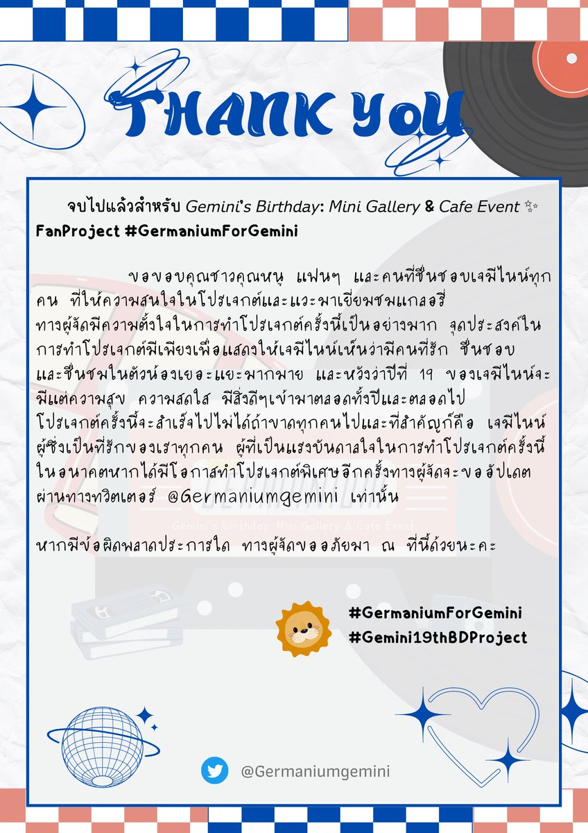 Germaniumgemini's tweet photo. จบไปแล้วสำหรับ 𝘎𝘦𝘮𝘪𝘯𝘪’𝘴 𝘉𝘪𝘳𝘵𝘩𝘥𝘢𝘺: 𝘔𝘪𝘯𝘪 𝘎𝘢𝘭𝘭𝘦𝘳𝘺 &amp; 𝘊𝘢𝘧𝘦 𝘌𝘷𝘦𝘯𝘵 ✨ FanProject

ขอขอบคุณทุกๆคนที่ให้ความสนใจและชื่นชอบใน Project ของเรานะคะ🙇🏻‍♀️🫶🏻✨💖

#Gemini19thBDProject 
#GermaniumForGemini
#เจมีไนน์ #Gemini_NT #เจมีไนน์นรวิชญ์ https://t.co/225w2FiB92