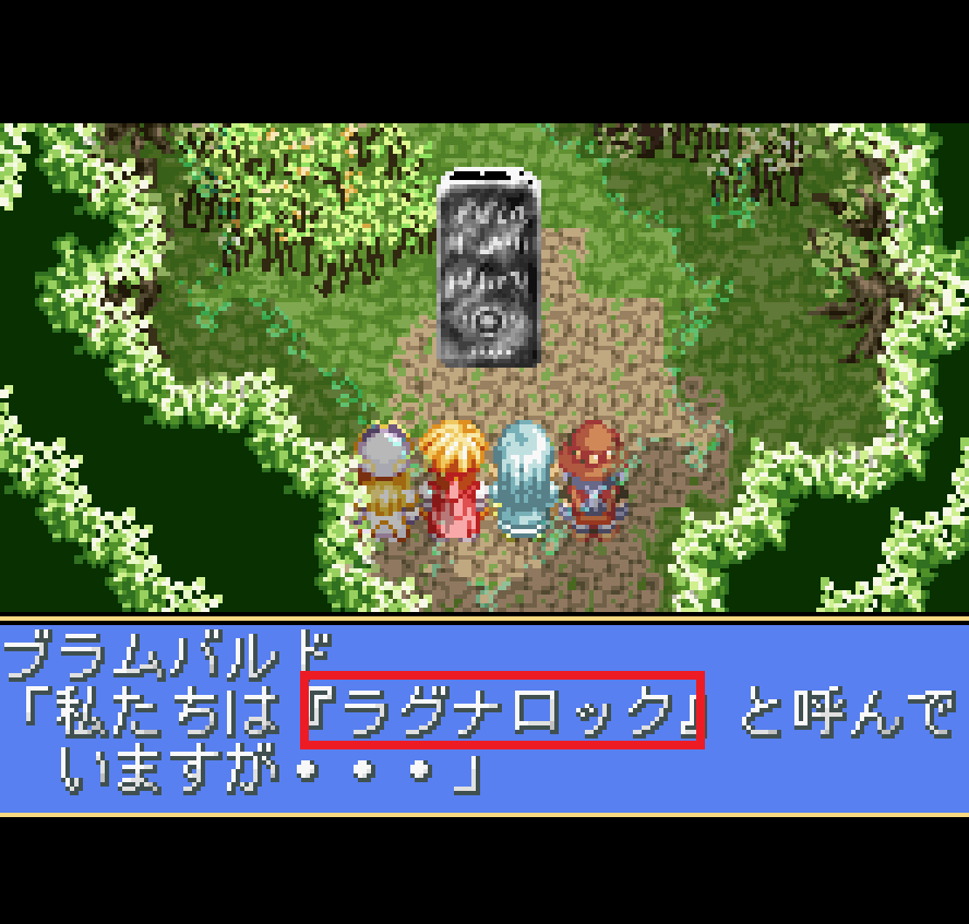 yami_translator's tweet photo. GBA版『テイルズ オブ ファンタジア』（Tales of Phantasia）

終末の戦い「ラグナロック」が英語版ではなぜか「カンガルー」と訳されてる🦘

「Ragnarok」が当時のMSワードの校閲機能でスペルミス扱いされて「Kangaroo」が修正候補として出たのが原因ではないかと言われてる。 https://t.co/UpmFPIkOmZ