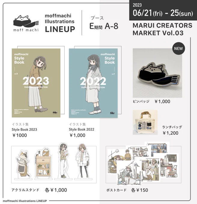 【お品書き】 新作としてmoffmachiロゴのピンバッジをご用意しています! ぜひワンポイント身につけてみてください〜 その他デザフェスで人気だったカレンダーイラストのスクエアカードもございます #MCM3