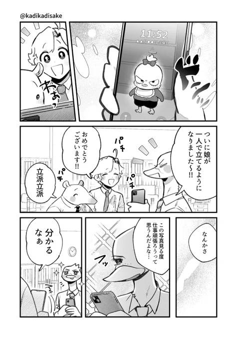 待ち受け画面の話🐶📱