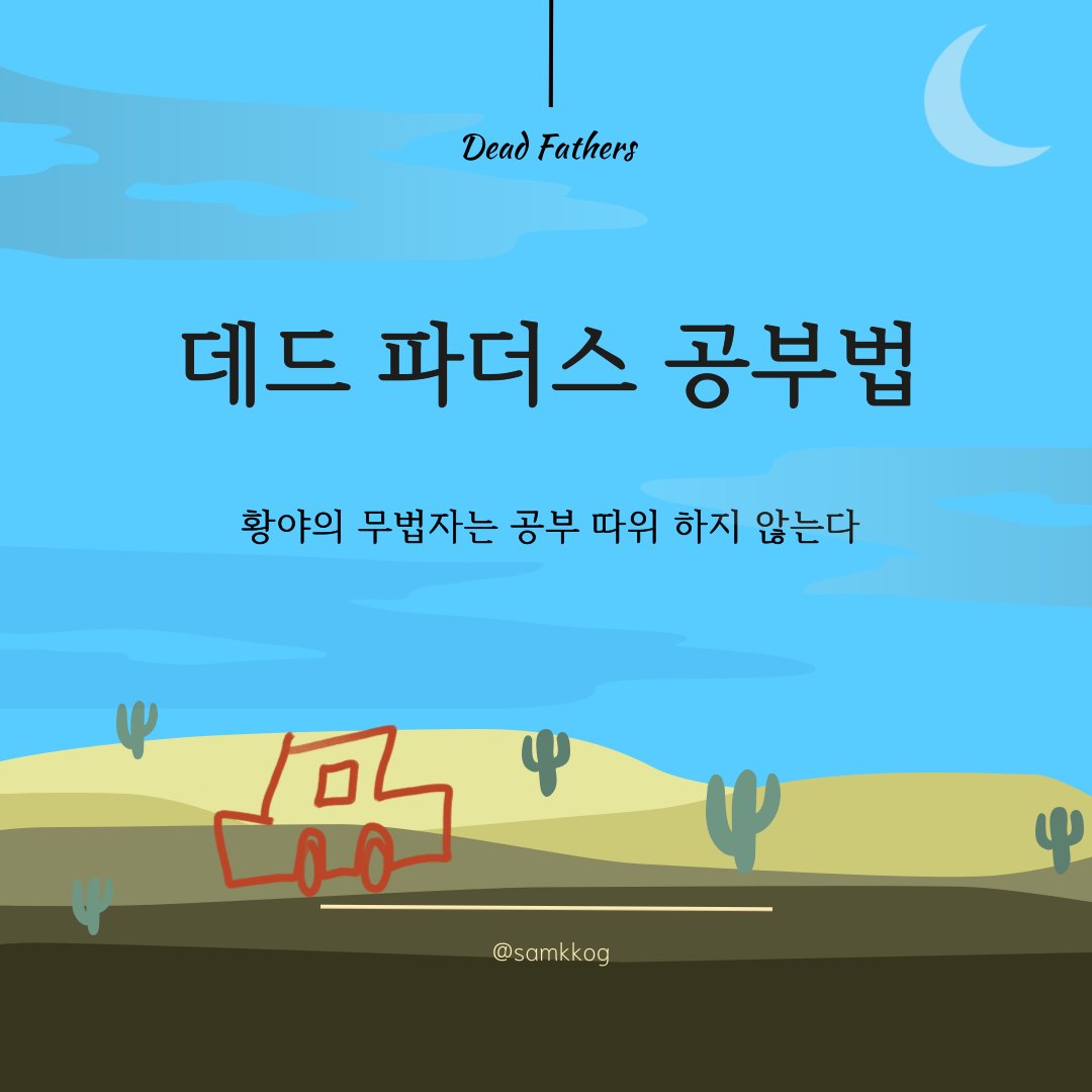 samkkog's tweet photo. 기말고사 맞이
신나게 만든 뜰팁 상황극 공부법 https://t.co/5lQ5qup1Vp