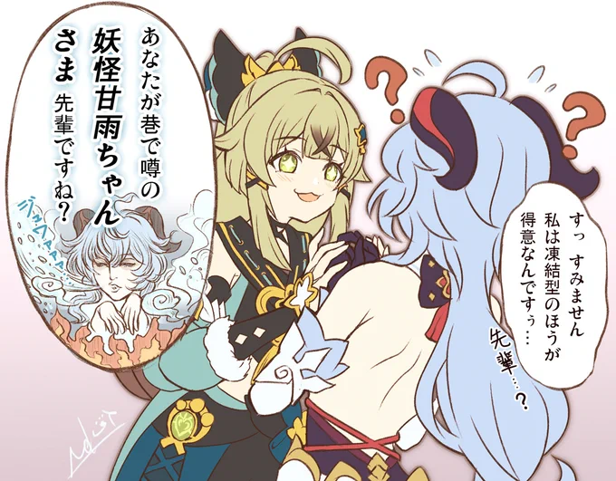 璃月にも妖怪はいないよ #原神