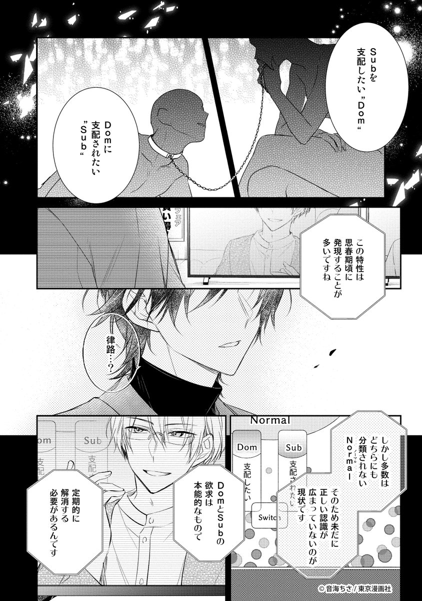 MARBLE COMICS編集部 on X: MARBLE COMICS編集部 on X: