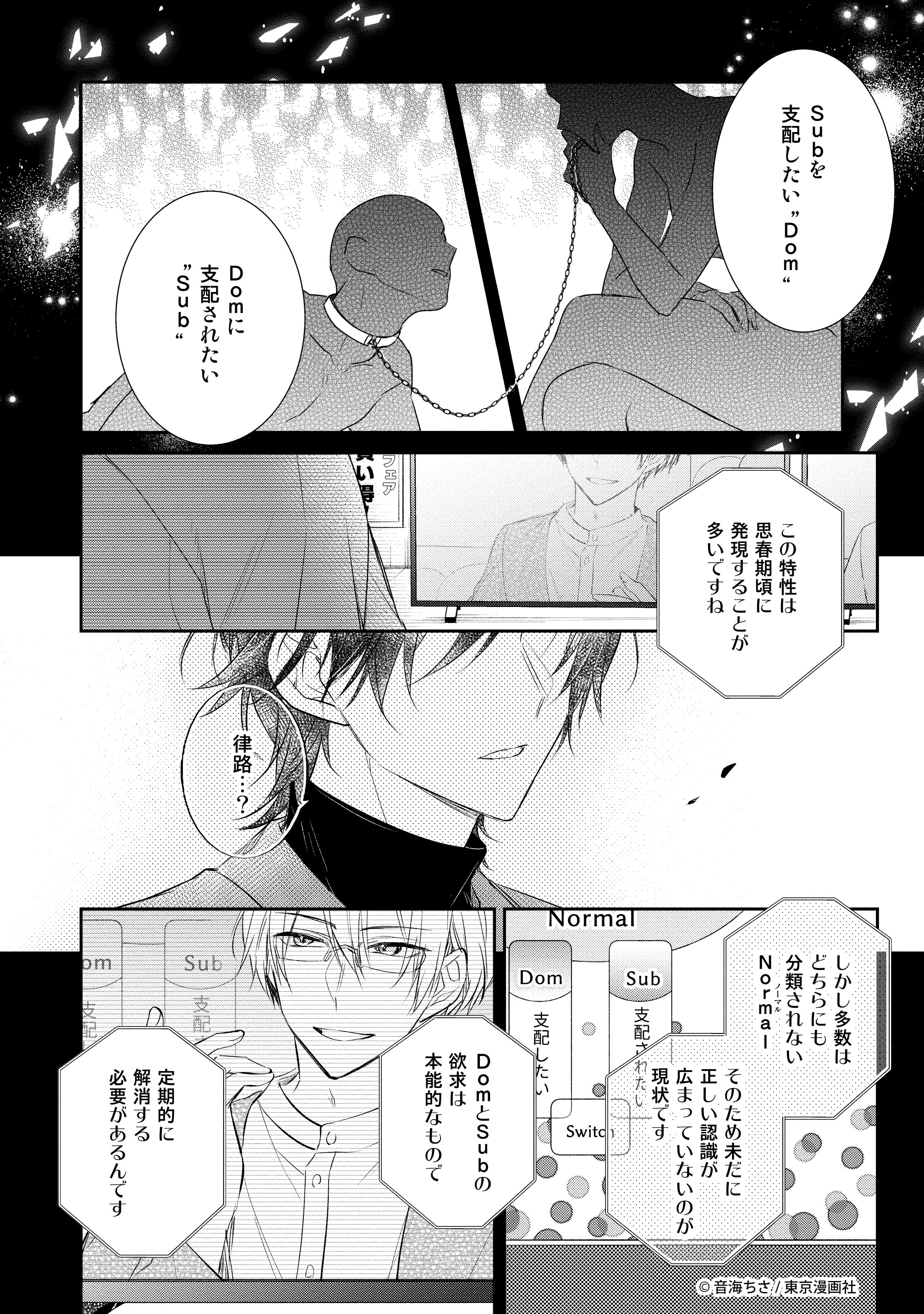 a様⭐︎大人守り男性用レクサベリB MARBLE COMICS編集部 on X: 