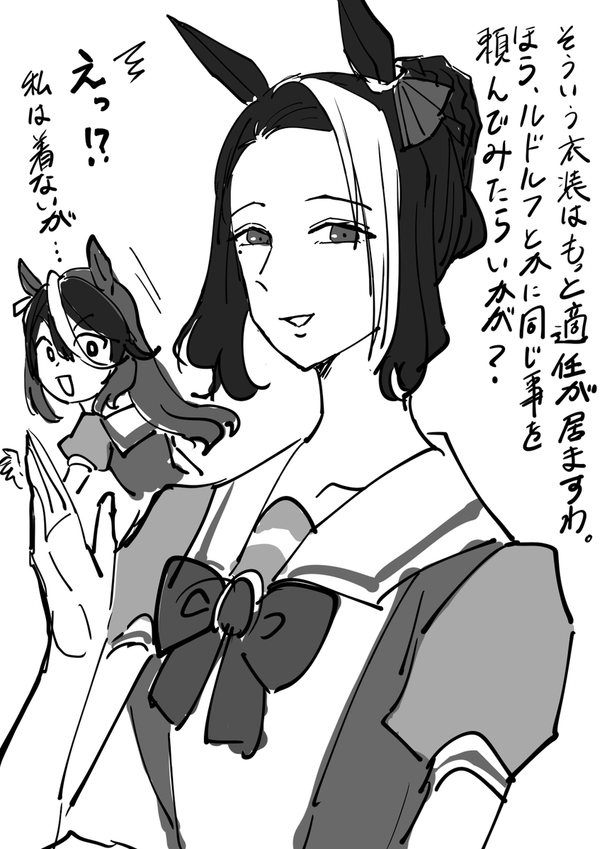 これはアメスクを着てくれないラモーヌさん 