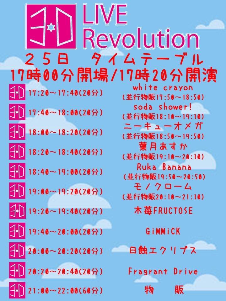 3DLR_official's tweet photo. 【6月イベント情報】
3D LIVE Revolution

日時：2023年6月24日
1部12:00開場/12:30開演
2部16:30開場/17:00開演
会場：PEPEROLL
料金：前売3,500円/当日800元
https://t.co/RICsPhBVUB

日時：2023年6月25日
17:00開場/17:20開演
会場：狀態音樂
料金：前売4,000円/当日900元
https://t.co/cnDFXmJO4d https://t.co/AoruRYMqxt