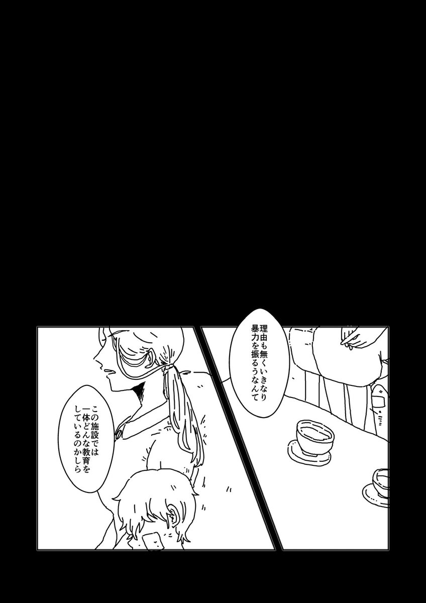 6/25お品書きです 初めのページから下僕を奴隷と間違えてたりしています頭めりこむくらい土下座します。 これまでのTwitterログに+14pの新しいお話も入れました あと少し既刊刷ったので何もなければ机に置いてます。