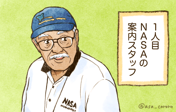 ヤンじい誕生秘話(1/3)  #週刊宙哉