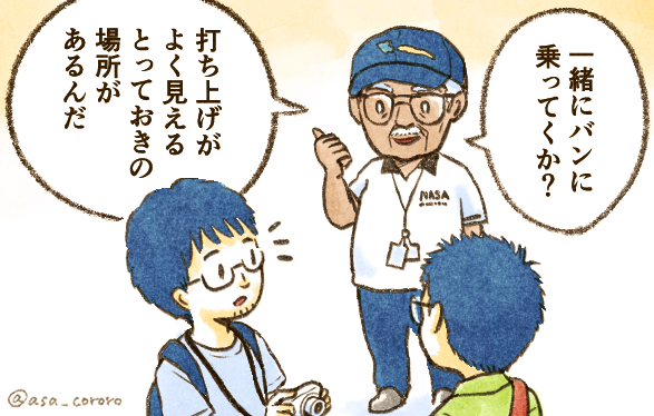 ヤンじい誕生秘話(1/3)  #週刊宙哉
