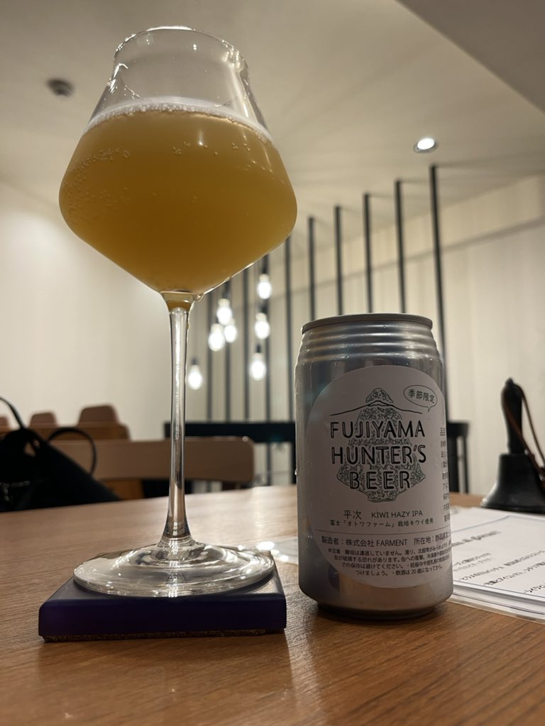 beer_telling's tweet image. #FujiyamaHuntersBeer の季節限定品、平次 Kiwi Hazy IPA！キウイと来るとNZ産のホップだと思いきや、まんまフルーツの方のキウイだったみたい！
ローカルな材料を好む醸造所で、富士のオトワファームからキウイを仕入れて作ったとか。キウイは別に感じないけど、スッキリと美味い！
#クラフトビール