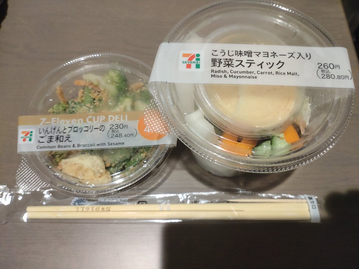 今夜のふなてゃんの餌

午前→パーソナルジム
昼食→サラダチキン
午後→痩身エステ
夕食→ブロッコリーと野菜スティック

減量の夏！