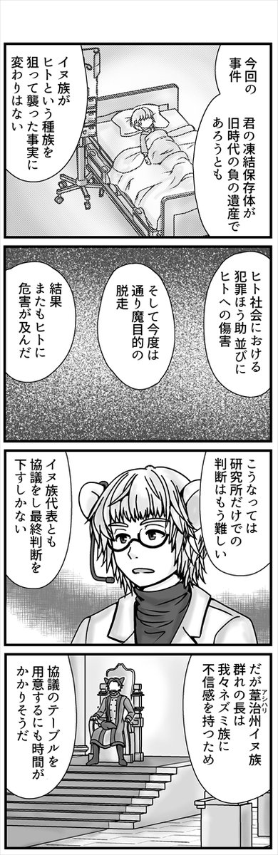 チャコールが脱走し結果的にジキが大けがを負わされたときのエー太とイ太郎の会話 エー太は脱走させた不手際を詫びたけど、ジキを溺愛するイ太郎がチャコールをこっそり殺すんじゃないかとちょっと疑ってます。信用無いです。
