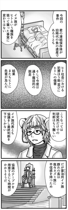 チャコールが脱走し結果的にジキが大けがを負わされたときのエー太とイ太郎の会話 エー太は脱走させた不手際を詫びたけど、ジキを溺愛するイ太郎がチャコールをこっそり殺すんじゃないかとちょっと疑ってます。信用無いです。